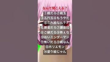 #なんて聞こえる その3#みけねこ#みけねこミーム#猫ミーム＃猫マニ#catmeme#popcat#特級呪物