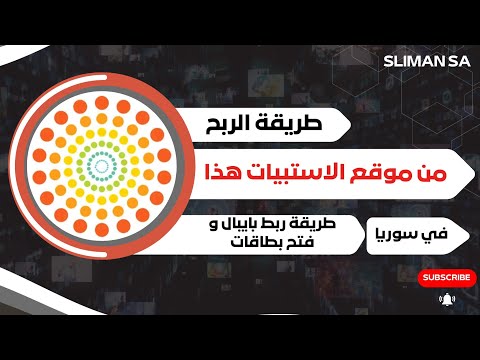 شرح موقع الايف بوينت   للمبتدئين