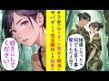 【漫画】オンラインで知り合ったサバゲー好き同士で樹海でサバゲーした結果www【ラブコメ】