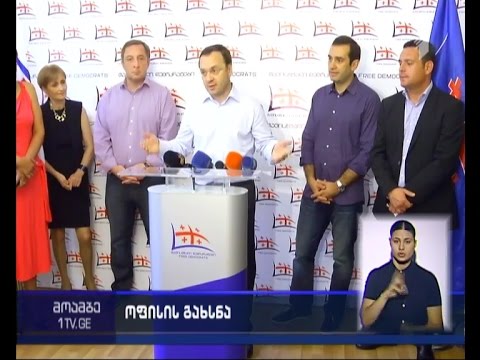 „თავისუფალი დემოკრატების“ ახალი ოფისი დიდუბეში