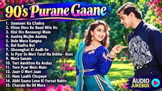 90's Purane Gaane | 90s Sadabahar Purane Gane | 90s Hits Hindi Songs | Old Songs | Hindi Love Songs