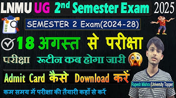 📅LNMU 2nd Semester Exam Date 2025 | 18 August से शुरू ? | Session 2024–28 Update ✅