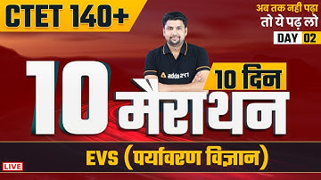 CTET 2021 | CTET EVS | 10 दिन 10 मैराथन #2
