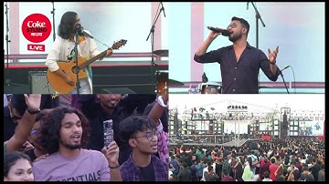 Coke Studio বাংলা LIVE প্রিমিয়ার
