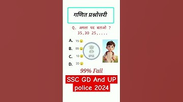 SCC GD REASONING UPSC PCS UPSSSC ARO NTPP SSC GD MTS IAS AND MAHATVPURN QUESTION #learn #ssc #viral