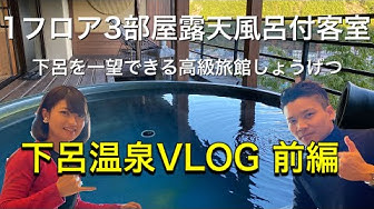 下呂温泉 Youtube 下呂温泉 Youtube
