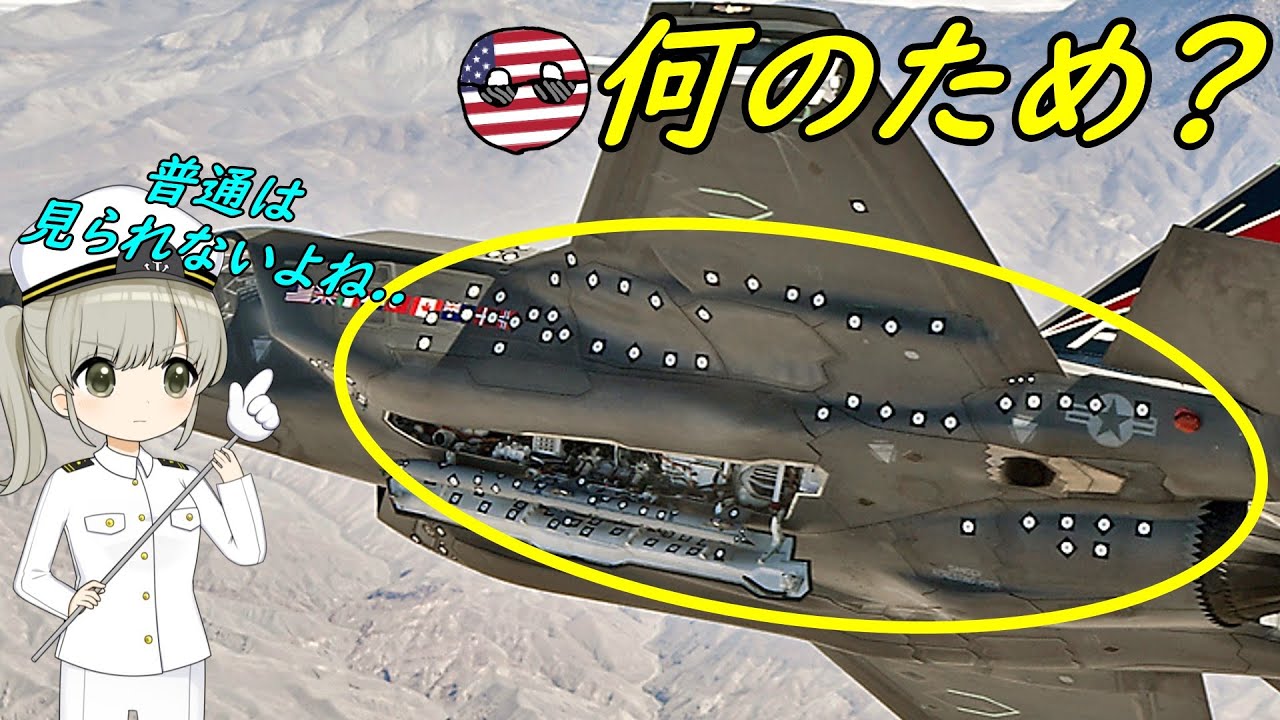 Why are there F-35 fighter jets covered in dots? - YouTube
