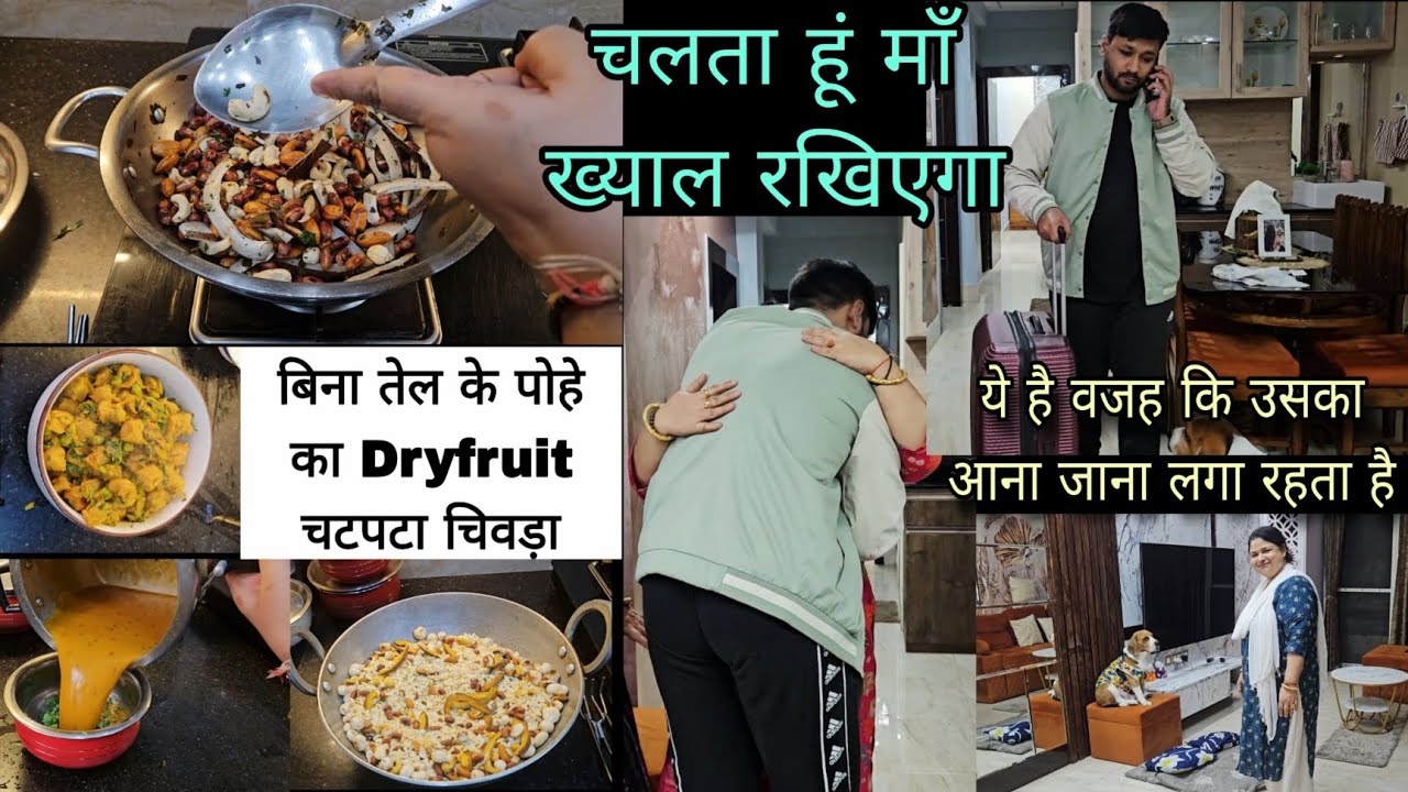 क्या वजह है ? चींकी क्यूं नही रहता है घर पर बार बार शहर से बाहर जाने की ये  है वजह 🤔