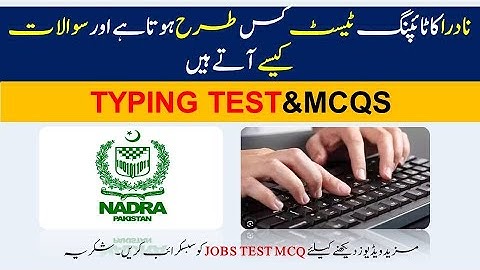 NADRA Typing&MCQs Test For the Post of Junior Executive and DAD #nadrajobs #nadratest
