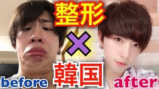整形メイクと韓国風メイク足したら、K POPアイドルになった【衝撃】