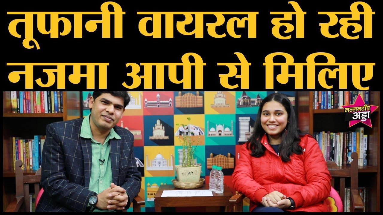 कौन हैं Saloni Gaur और उनको Nazma Aapi का आईडिया आया कहां से? | Najma Aapi Instagram Viral Videos