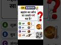 ब्रह्मांड का कौन सा सबसे गर्म ग्रह है? Gk Question IAS Me पूछे गये सवाल #gkquestion #amazing #gk