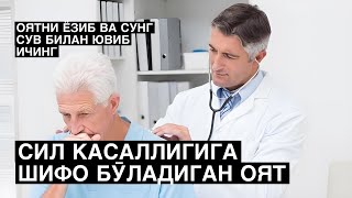 Сил Касалига Шифо Бу Оят ! Оятни Ёзиб Сув Билан Ювиб Ичинг !