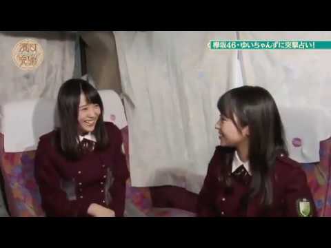 《Keyakizaka Fortune telling》『Yui Imaizumi！今リアルに悩んでいる事。』