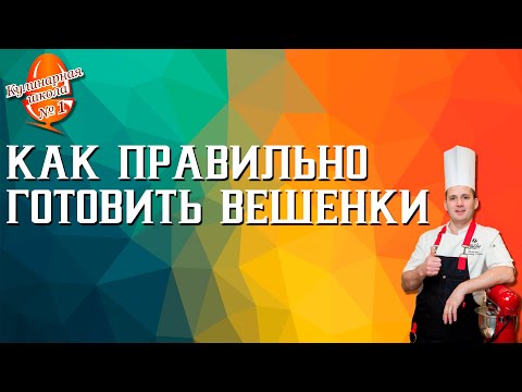 Как правильно готовить вешенки