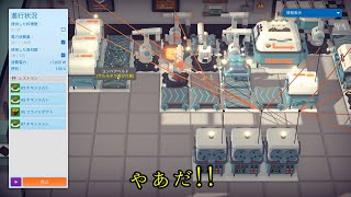 #2 サルモネラ菌は加熱すれば大丈夫　たかの「Automachef」【自動化シミュレーション】 screenshot 5