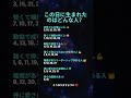 🔮 生年月日でわかる本当の性格! #星座 #星占い #ホロスコープ #12星座