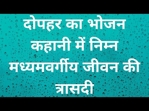 वीडियो: तनख्वाह से दो सप्ताह बाद आप दोपहर के भोजन के लिए क्या पका सकते हैं