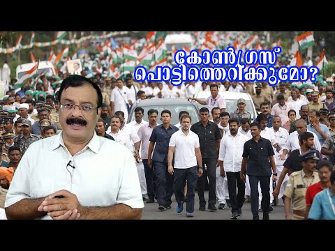 കോൺഗ്രസ് പൊട്ടിത്തെറിക്കുമോ ? | Frankly Speaking  | 21.09 | Franco Louis