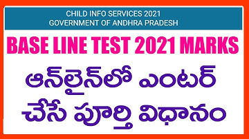 HOW TO ENTER BASELINE TEST 2021 MARKS IN CSE SITE - BASE LINE TEST 2021 MARKS ENTRY PROCESS