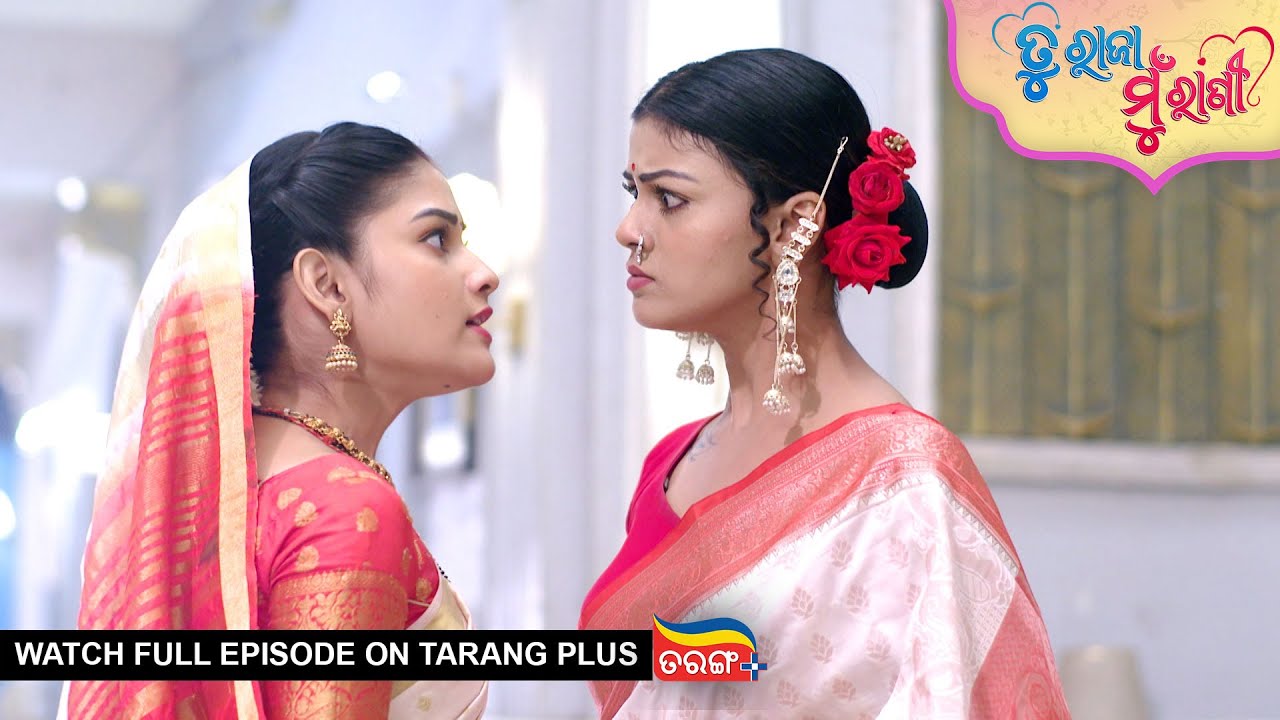 Tu Raja Mu Rani | Ep - 488 | 16th Dec 2025 | Odia Serial | Watch Full Episode Now On Tarang Plus
