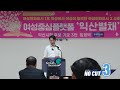 임형택 익산시장 후보의 여섯번째 공약 ( 여성중심플랫폼 '익산별채' )