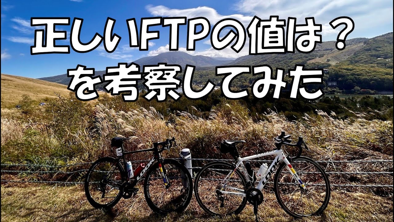 自転車 test hqdefault.jpg