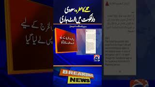 Saudi Arabia on High Alert | Attack Threat in Riyadh | Geo News