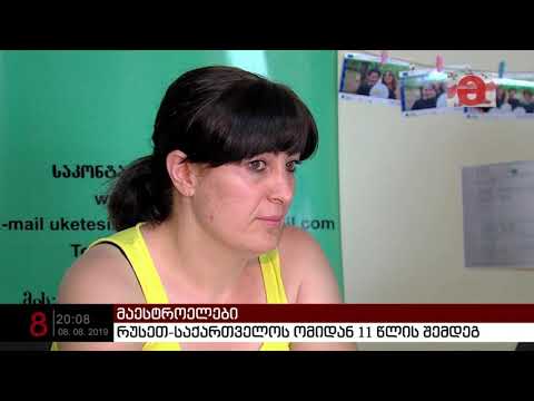 ომის გამო შეცვლილი მისამართი