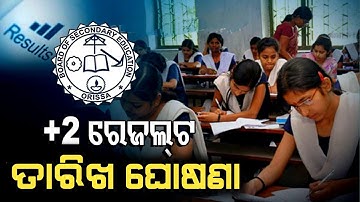 Odisha +2 Exam Result 2022 | Plus Two Result New Update 2022 - CHSE Odisha
