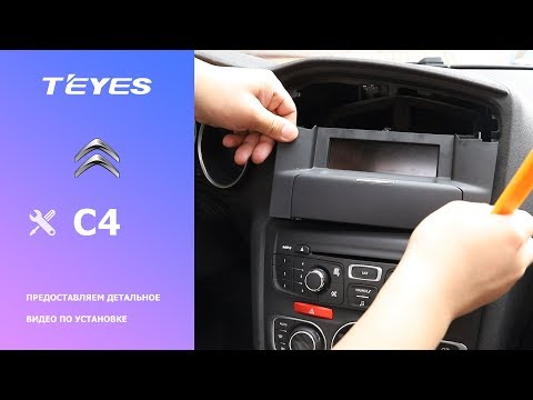 TEYES Штатное Головное устройство Citroen C4 2010-2016 GPS Android aвтомагнитола магнитола