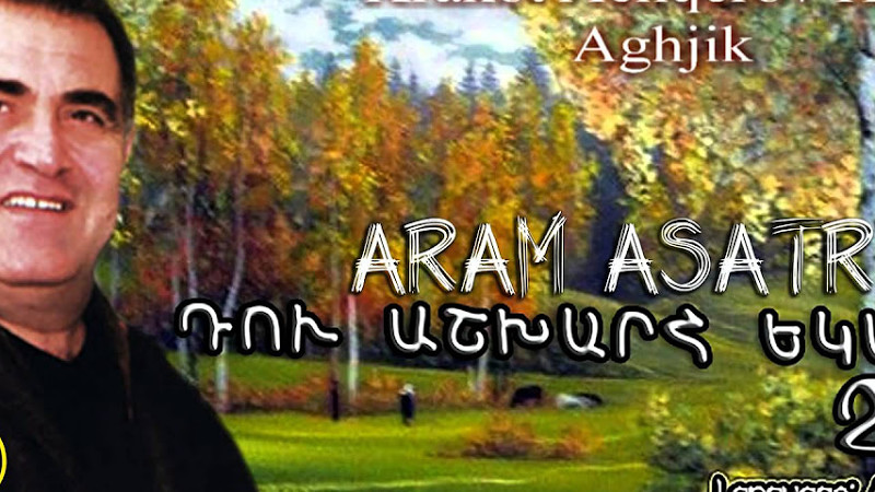 Արամ Ասատրյան (Aram Asatryan) - Krakot Achqerov Hay Aghjik "Hd" /Du Ashxarh Ekar 2003/