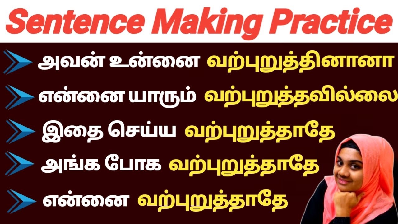 How to learn english speaking easily | Beginner spoken english course | English learning in tamil