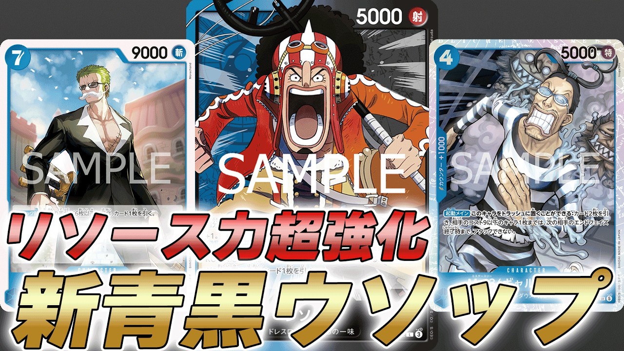 One Piece TCG Battle] Can it strengthen resources AND seal attacks