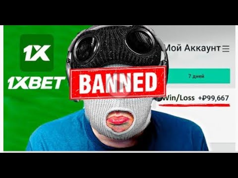 🚀 ЗА ЭТУ СТРАТЕГИЮ МЕНЯ ЗАБАНИЛИ В 1XBET   ЛУЧШАЯ СХЕМА НА UNDER & OVER 7