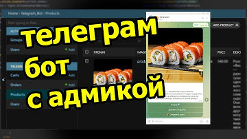 Gpt-5 пишет телеграм бота на Python django c базой данных