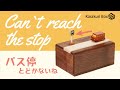 Bus stop - Karakuri box