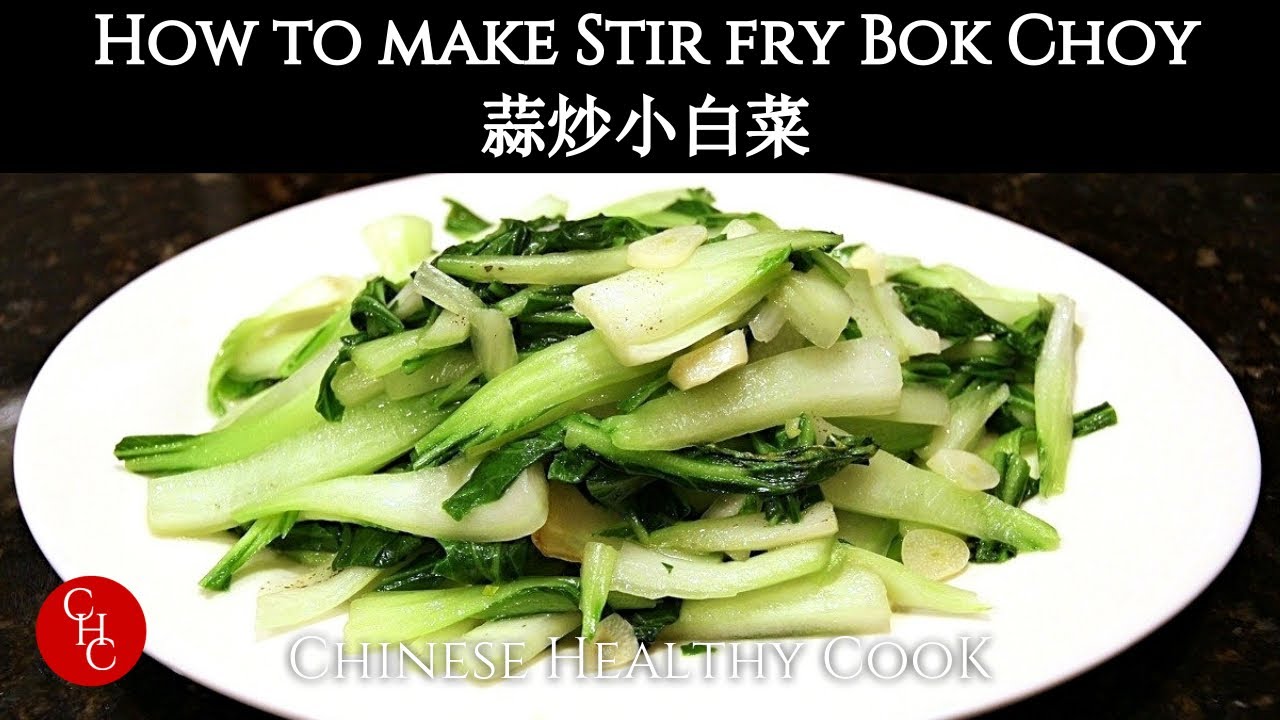 How to Stir fry Bok Choy 蒜炒小白菜 | ChineseHealthyCook