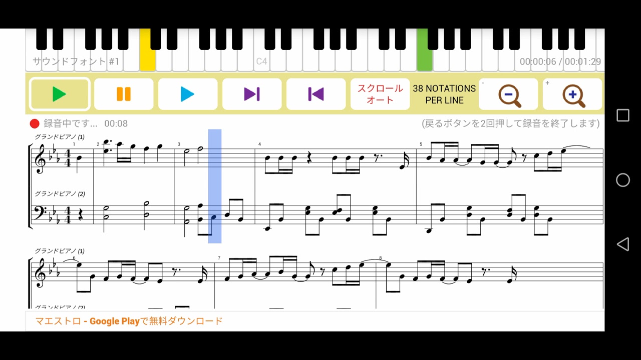 V6 僕らは まだ ピアノ 楽譜 特捜9 Season4 主題歌 Youtube