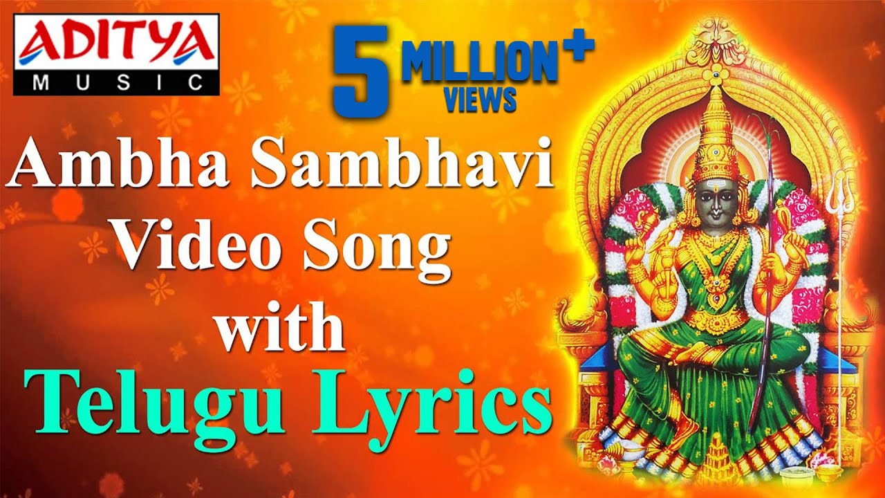 Sri Rajarajeswari Stotram  Ambha Sambhavi Stotram Video Song  Friday Special  devotionalsongs