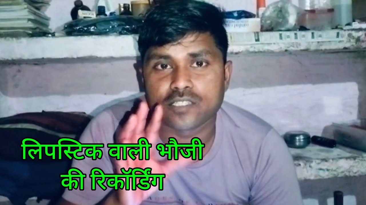 शिवानी के गांव वाले क्यों कर रहे बदनाम 