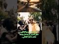 شاهد ما فعله القذافي حينما طلب ان يتصور معه شاهد ما فعله القذافي حينما طلب ان يتصور معه