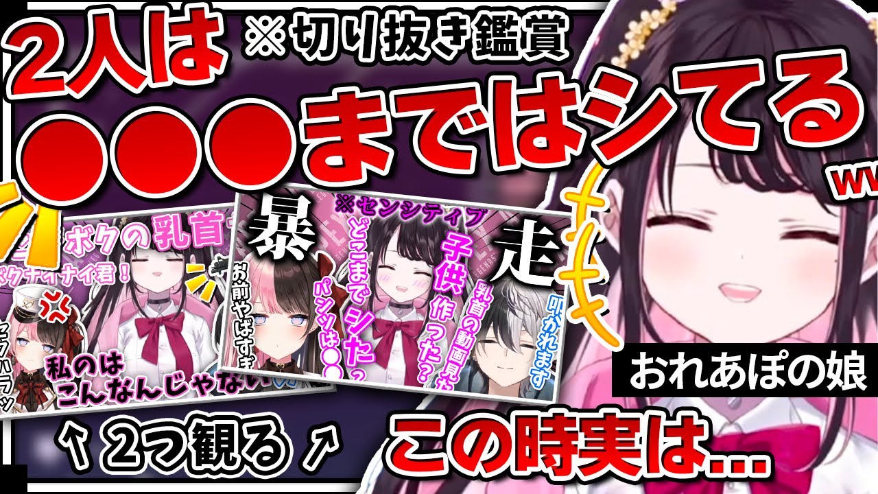 【切り抜き鑑賞】おれあぽの娘が両親のあれこれや裏話などを楽しそうに振り返る【花芽なずな/ぶいすぽ/切り抜き】