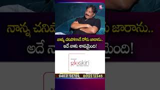 నాన్న చనిపోగానే నోరు జారాను.. అదే నాకు శాపమైంది! | #vvvinayak #director   | SumanTV Roshan