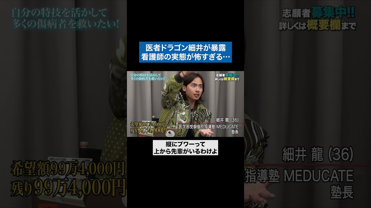 メンタル崩壊するで #青い令和の虎 #令和の虎 #受験生版tigerfunding #shorts