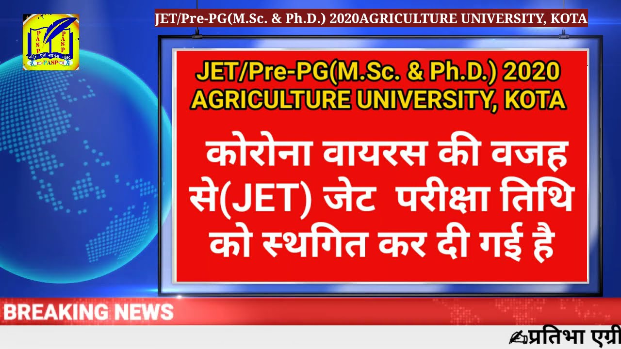 JET Exam 2020 New Update || kya 2 August Ko Nhi Hoga JET  Exam Infor.|| JET Exam Postpone || AU Kota