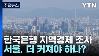 &quot;메가시티가 트렌드&quot;...서울, 더 …