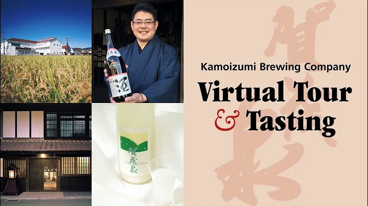 World Sake Tours: Kamoizumi Brewery Virtual Tour and Tasting