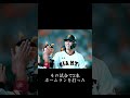 【キセキ】坂本勇人の伝説エピソード
