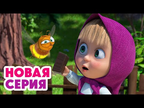 ☀️ Утренняя зарядка 🧘♀️🍬Физкульт-привет! 🐝 ⬅️ Cмотрите новую серию | АНИМУЛЬТ